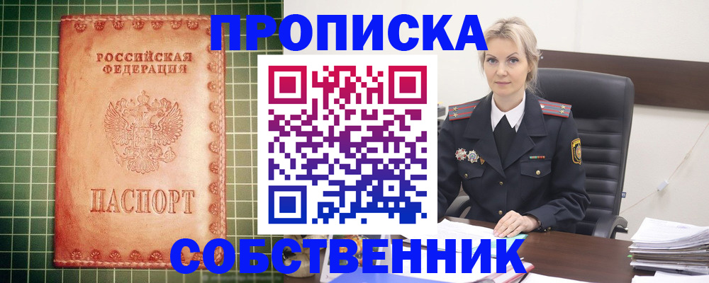 временная регистрация поиск в Губкинском