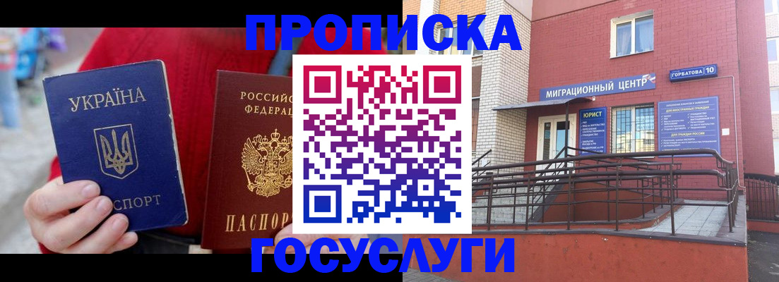 временная регистрация в Губкинском