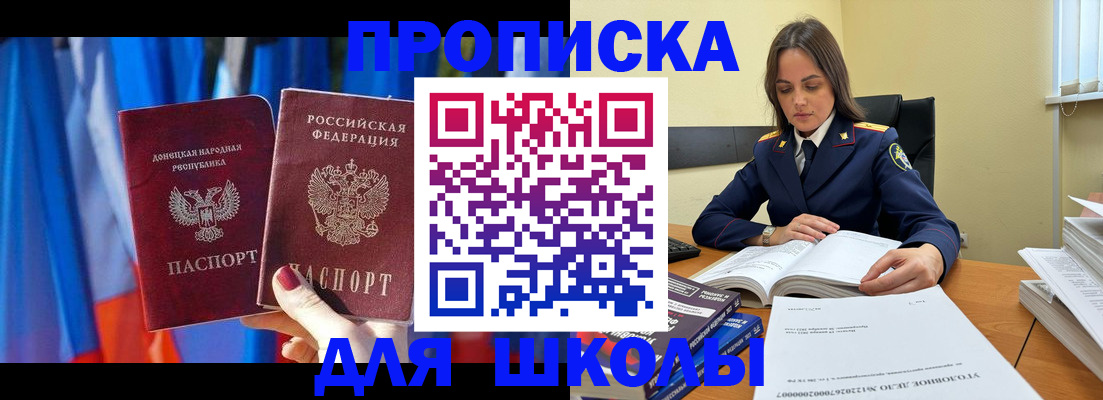 купить прописку в Губкинском