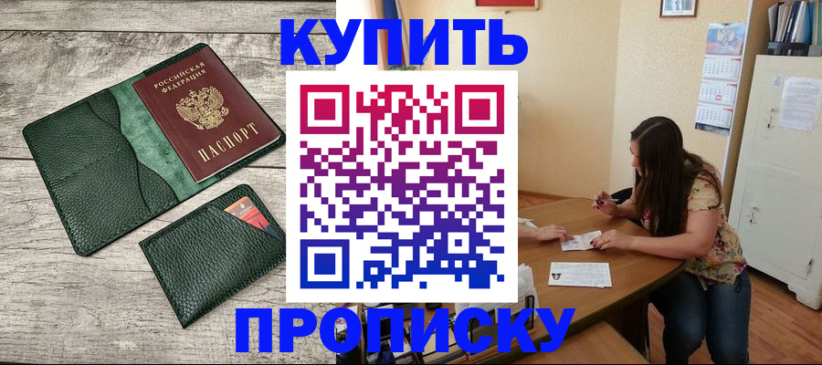 временная регистрация для школы в Губкинском