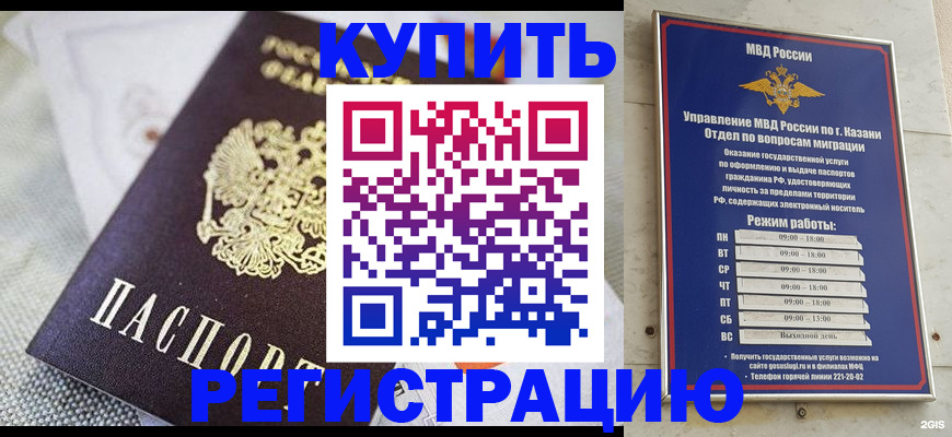 временная регистрация гарантия в Губкинском