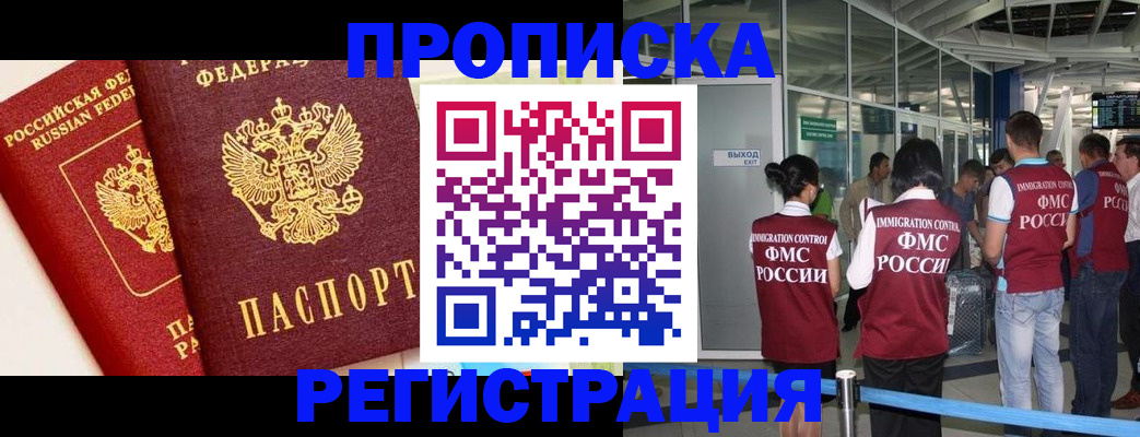 прописка гарантия в Губкинском